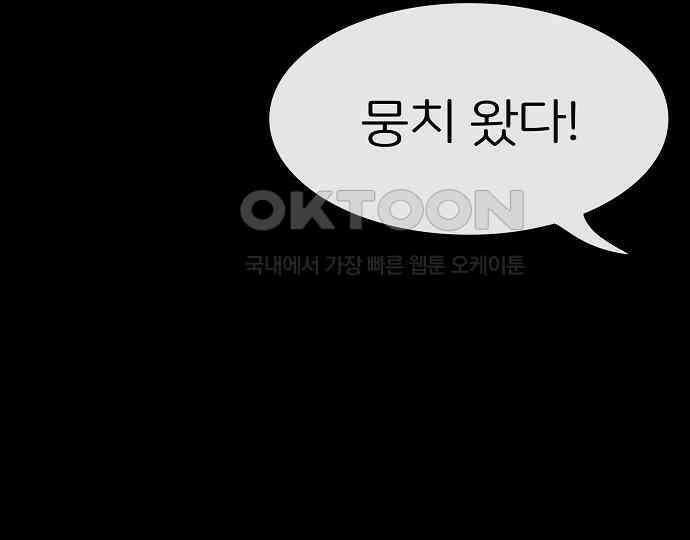 악마는 없다 거짓말쟁이 5 52