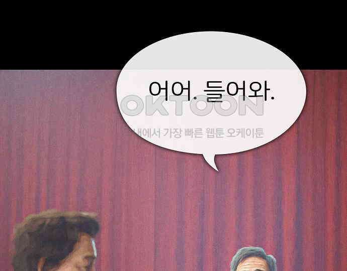 악마는 없다 거짓말쟁이 5 53