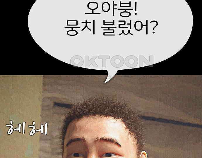 악마는 없다 거짓말쟁이 5 56