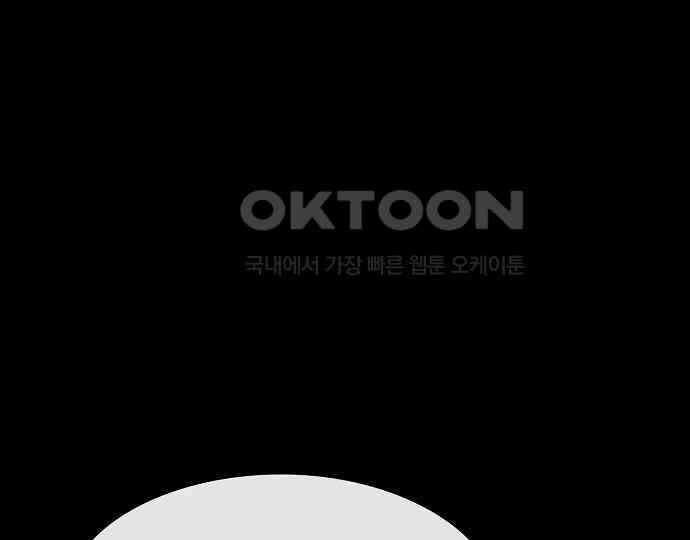 악마는 없다 거짓말쟁이 5 58