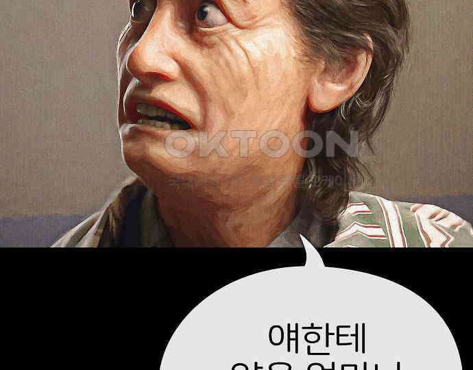 악마는 없다 거짓말쟁이 5 60