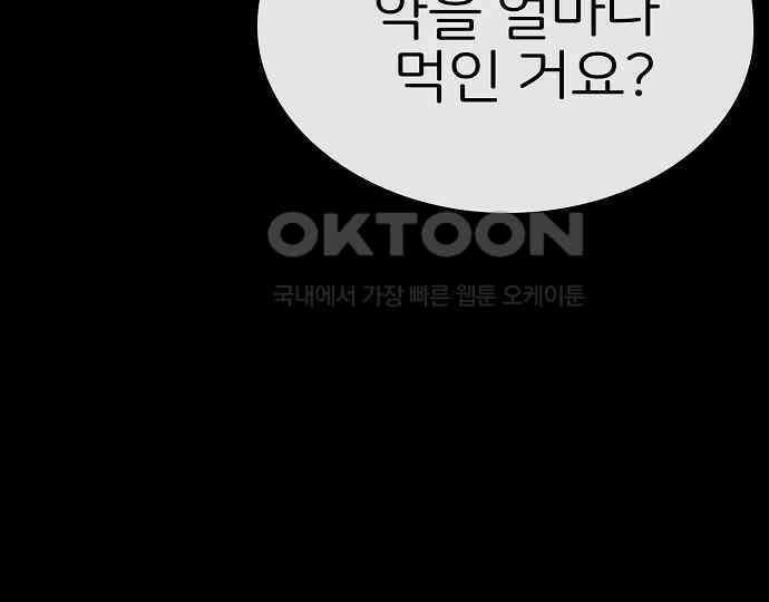 악마는 없다 거짓말쟁이 5 61