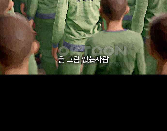 악마는 없다 거짓말쟁이 5 67