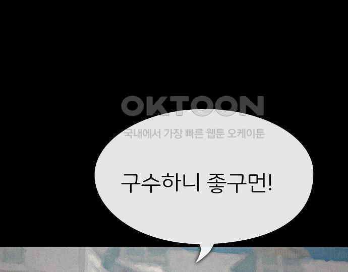 악마는 없다 거짓말쟁이 5 73