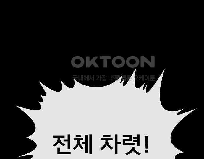 악마는 없다 거짓말쟁이 5 76