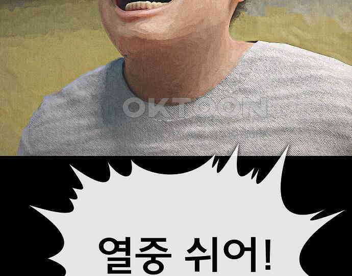 악마는 없다 거짓말쟁이 5 78