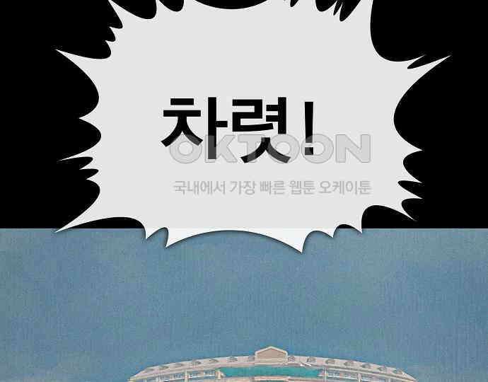 악마는 없다 거짓말쟁이 5 80