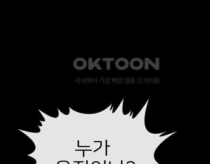 악마는 없다 거짓말쟁이 5 82