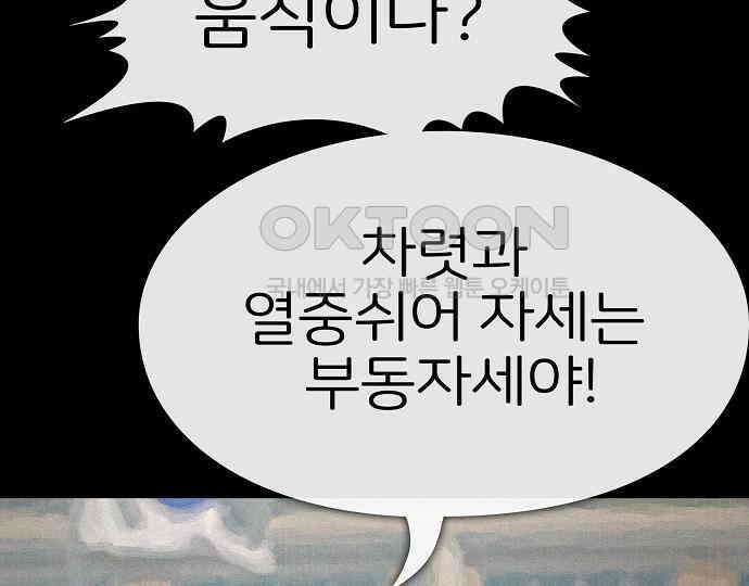 악마는 없다 거짓말쟁이 5 83