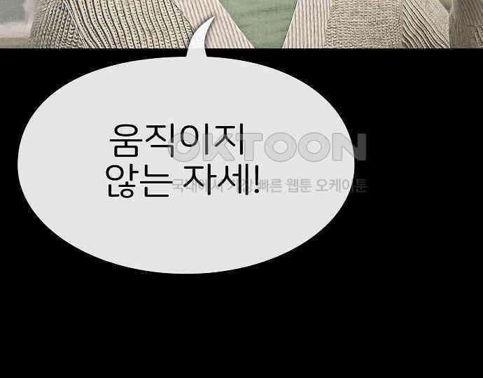 악마는 없다 거짓말쟁이 5 85