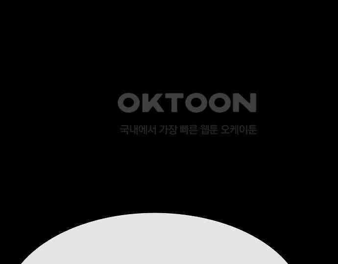 악마는 없다 거짓말쟁이 5 86