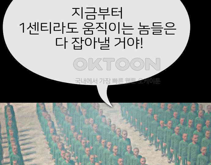 악마는 없다 거짓말쟁이 5 87