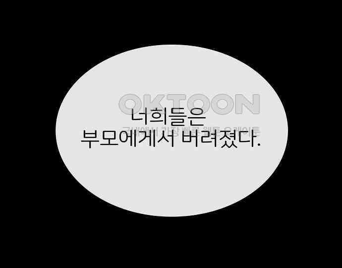 악마는 없다 거짓말쟁이 5 90