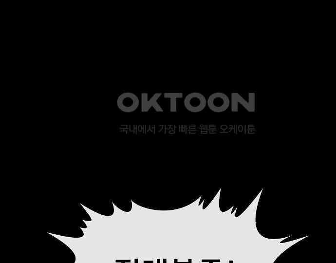 악마는 없다 거짓말쟁이 5 94