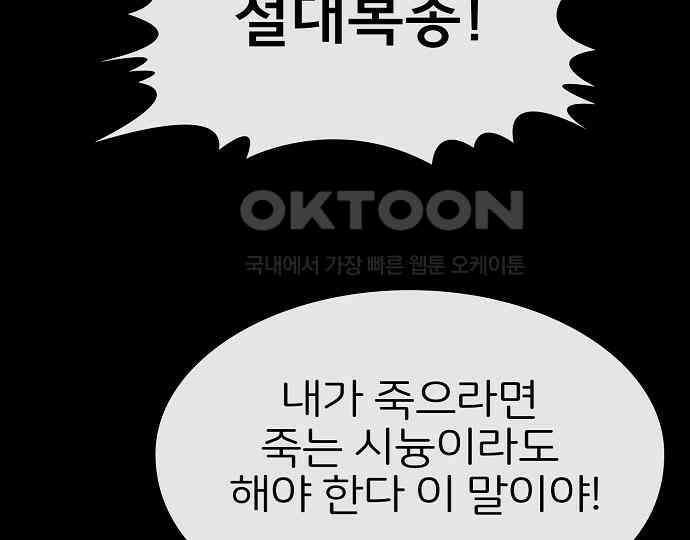 악마는 없다 거짓말쟁이 5 95