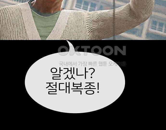 악마는 없다 거짓말쟁이 5 97
