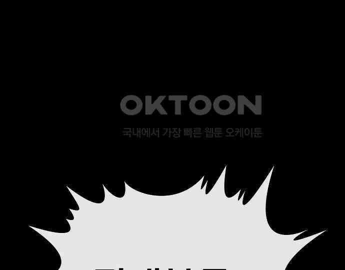 악마는 없다 거짓말쟁이 5 98