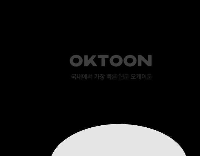 악마는 없다 거짓말쟁이 5 101