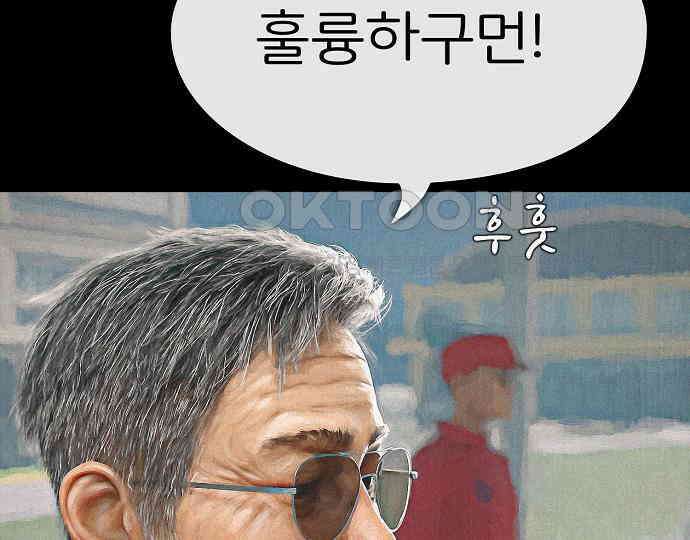 악마는 없다 거짓말쟁이 5 102