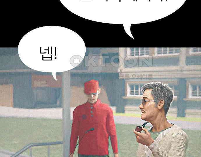 악마는 없다 거짓말쟁이 5 105