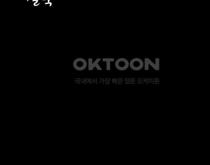 악마는 없다 거짓말쟁이 5 109
