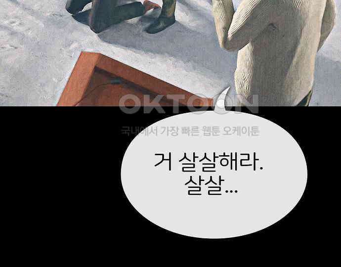 악마는 없다 거짓말쟁이 5 111