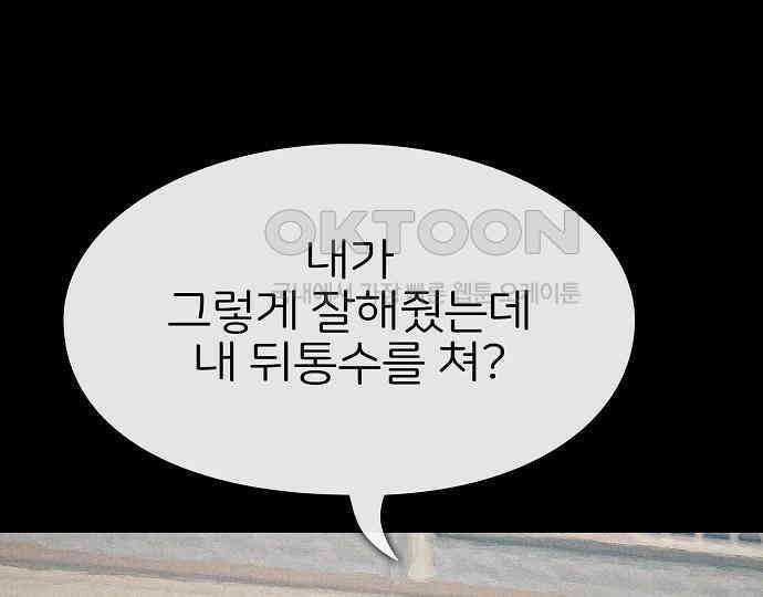 악마는 없다 거짓말쟁이 5 113