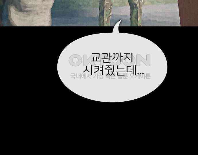 악마는 없다 거짓말쟁이 5 115