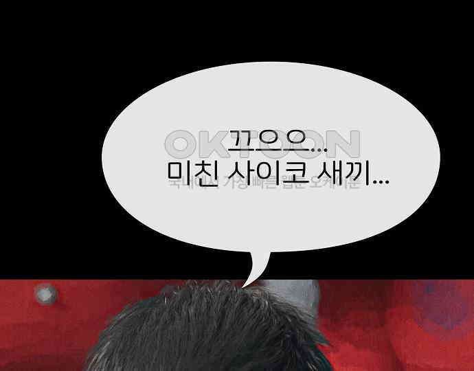 악마는 없다 거짓말쟁이 5 116