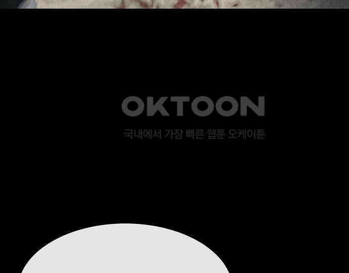 악마는 없다 거짓말쟁이 5 118