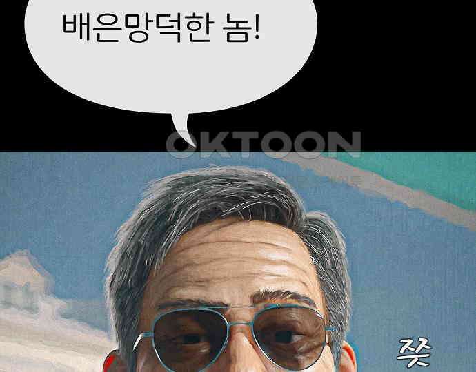 악마는 없다 거짓말쟁이 5 119