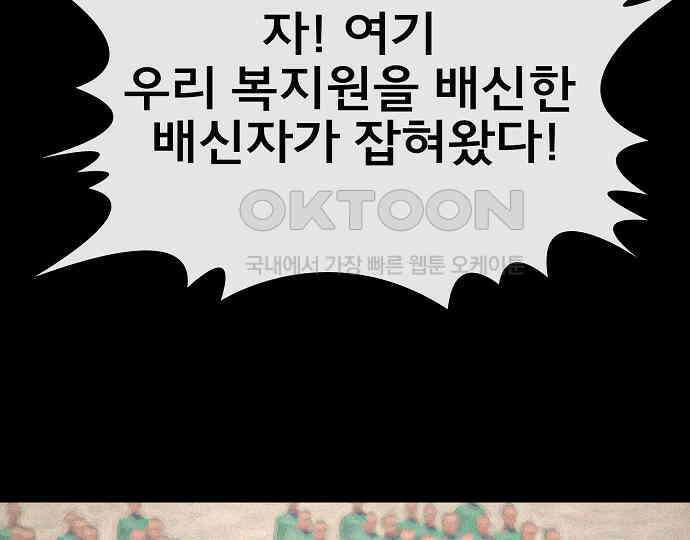 악마는 없다 거짓말쟁이 5 122