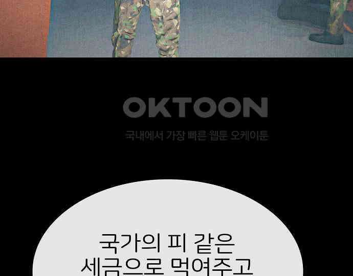 악마는 없다 거짓말쟁이 5 124