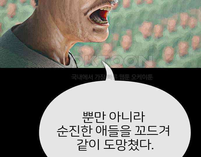악마는 없다 거짓말쟁이 5 127