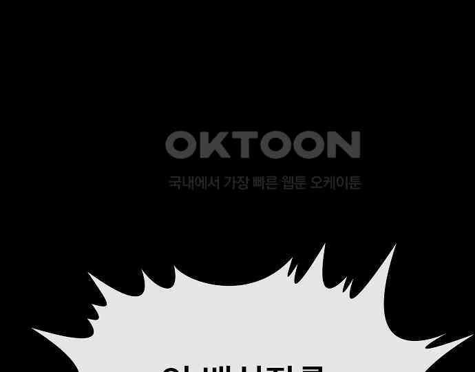 악마는 없다 거짓말쟁이 5 131