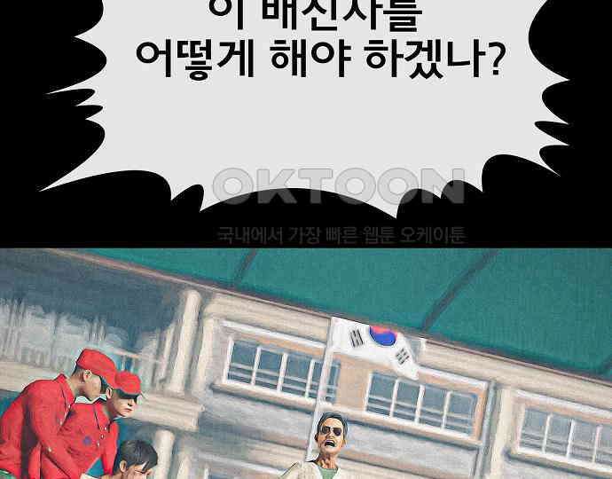 악마는 없다 거짓말쟁이 5 132