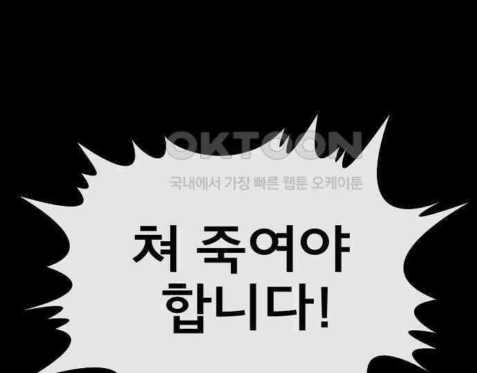 악마는 없다 거짓말쟁이 5 135
