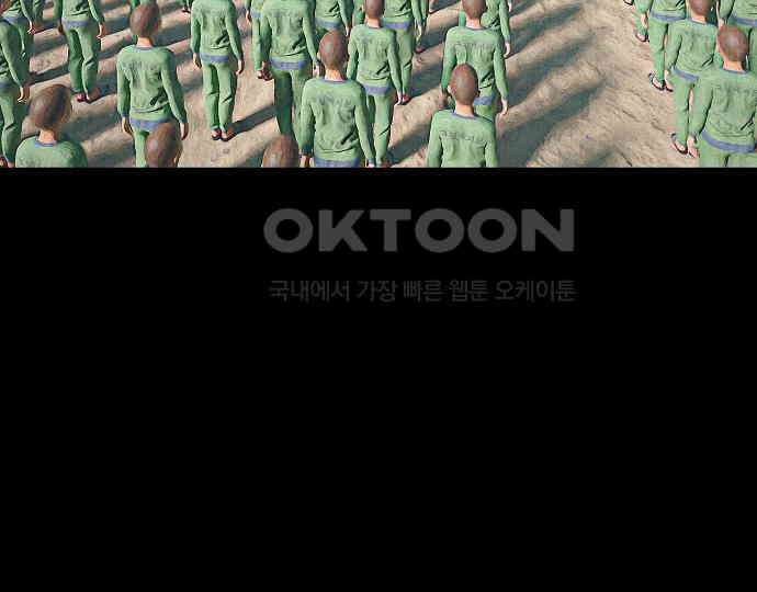 악마는 없다 거짓말쟁이 5 137
