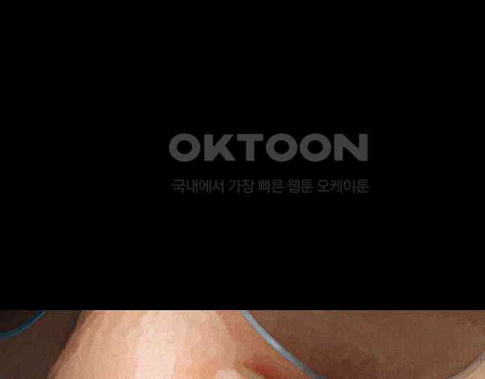 악마는 없다 거짓말쟁이 5 141