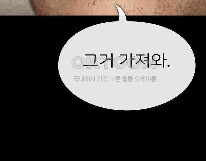 악마는 없다 거짓말쟁이 5 143