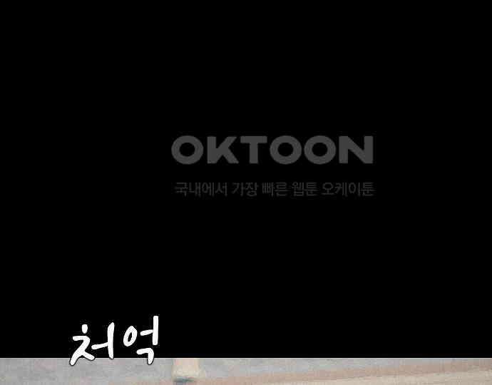 악마는 없다 거짓말쟁이 5 144