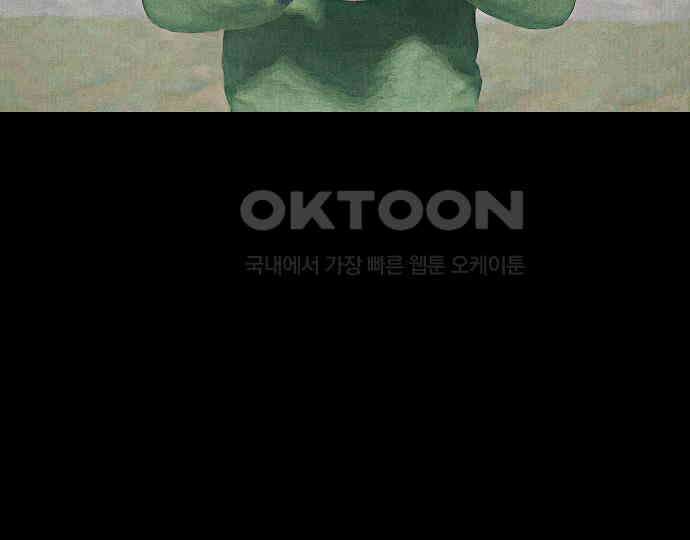 악마는 없다 거짓말쟁이 5 146