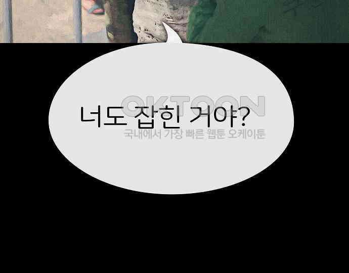악마는 없다 거짓말쟁이 5 149