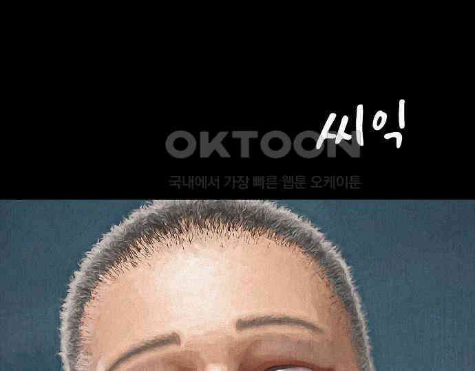 악마는 없다 거짓말쟁이 5 150