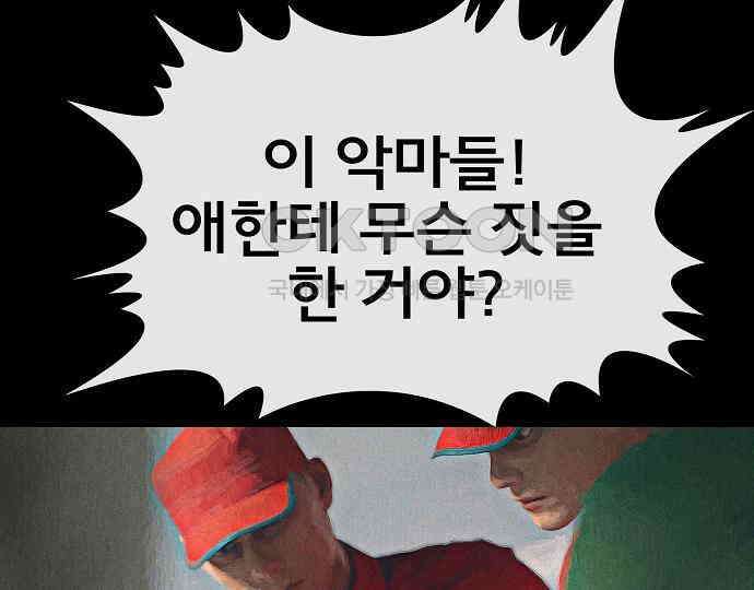 악마는 없다 거짓말쟁이 5 153