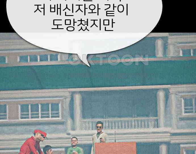 악마는 없다 거짓말쟁이 5 158