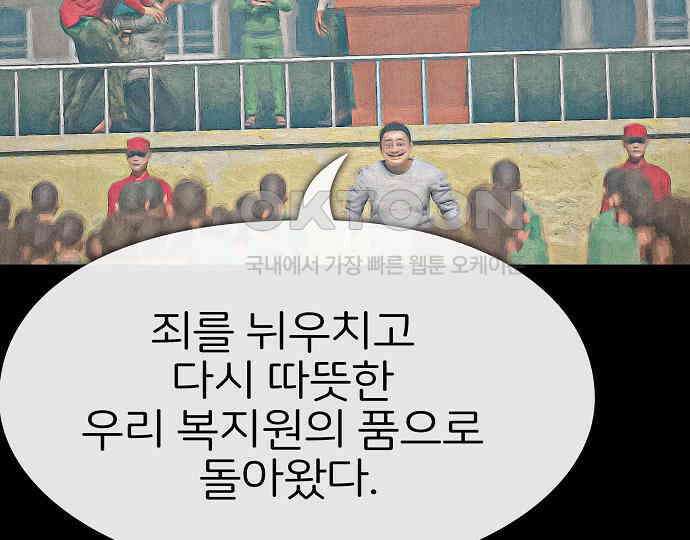 악마는 없다 거짓말쟁이 5 159
