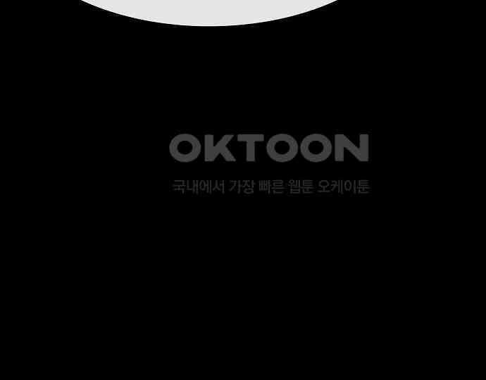 악마는 없다 거짓말쟁이 5 160