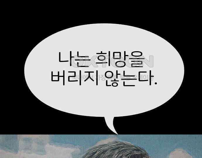 악마는 없다 거짓말쟁이 5 161