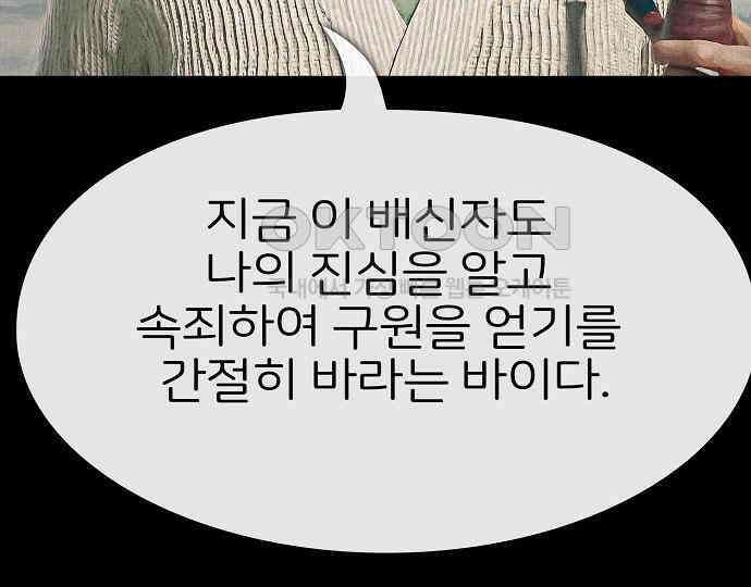 악마는 없다 거짓말쟁이 5 163
